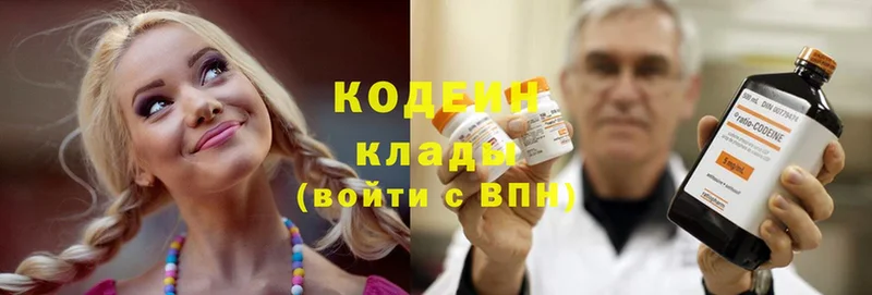 Codein Purple Drank  наркошоп  Горячий Ключ 