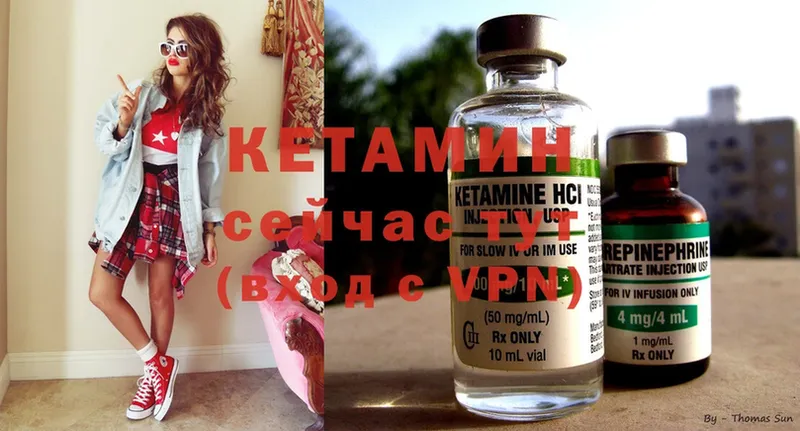 КЕТАМИН ketamine  Горячий Ключ 